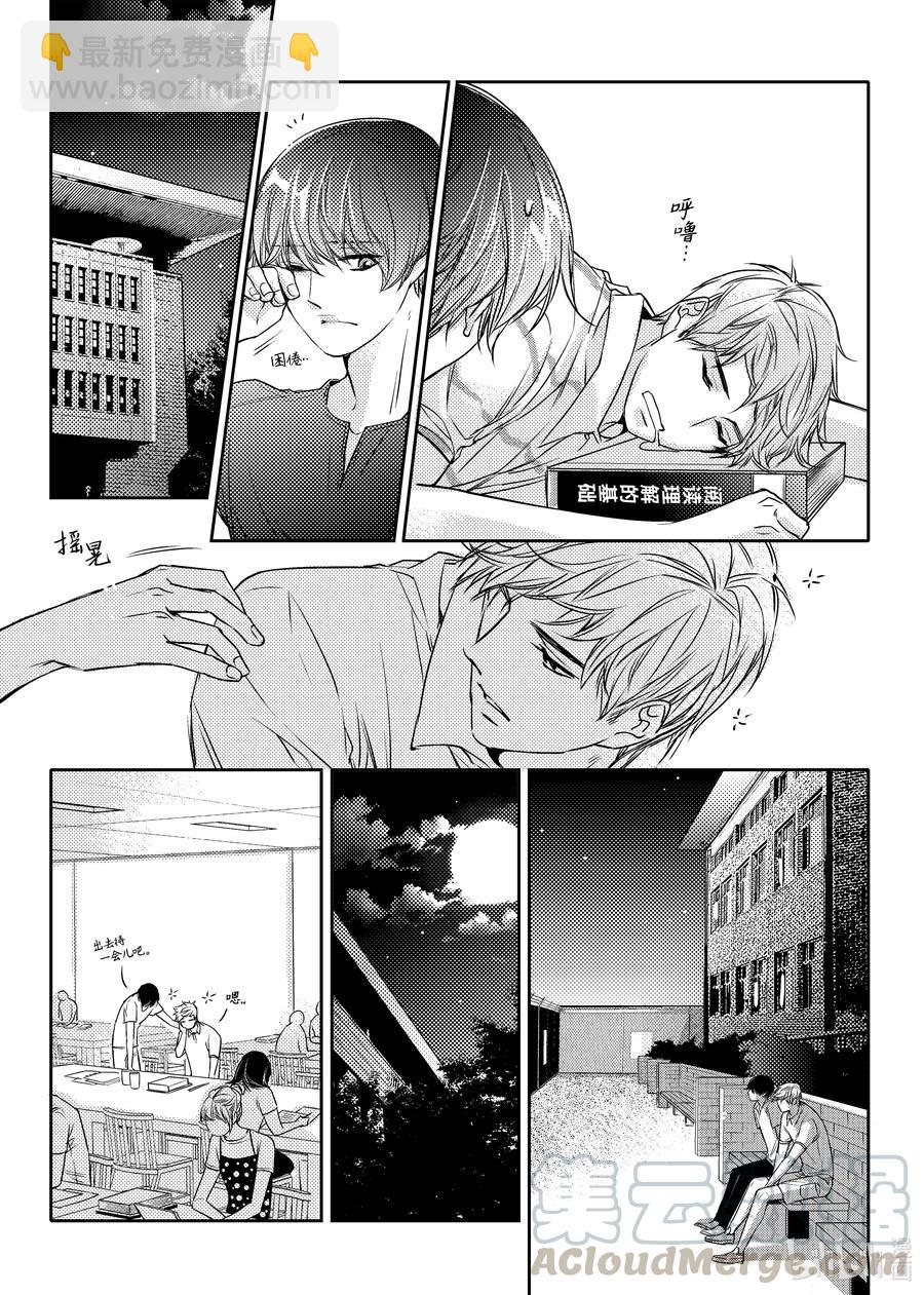 已有男朋友 - 15 一起復習 - 3