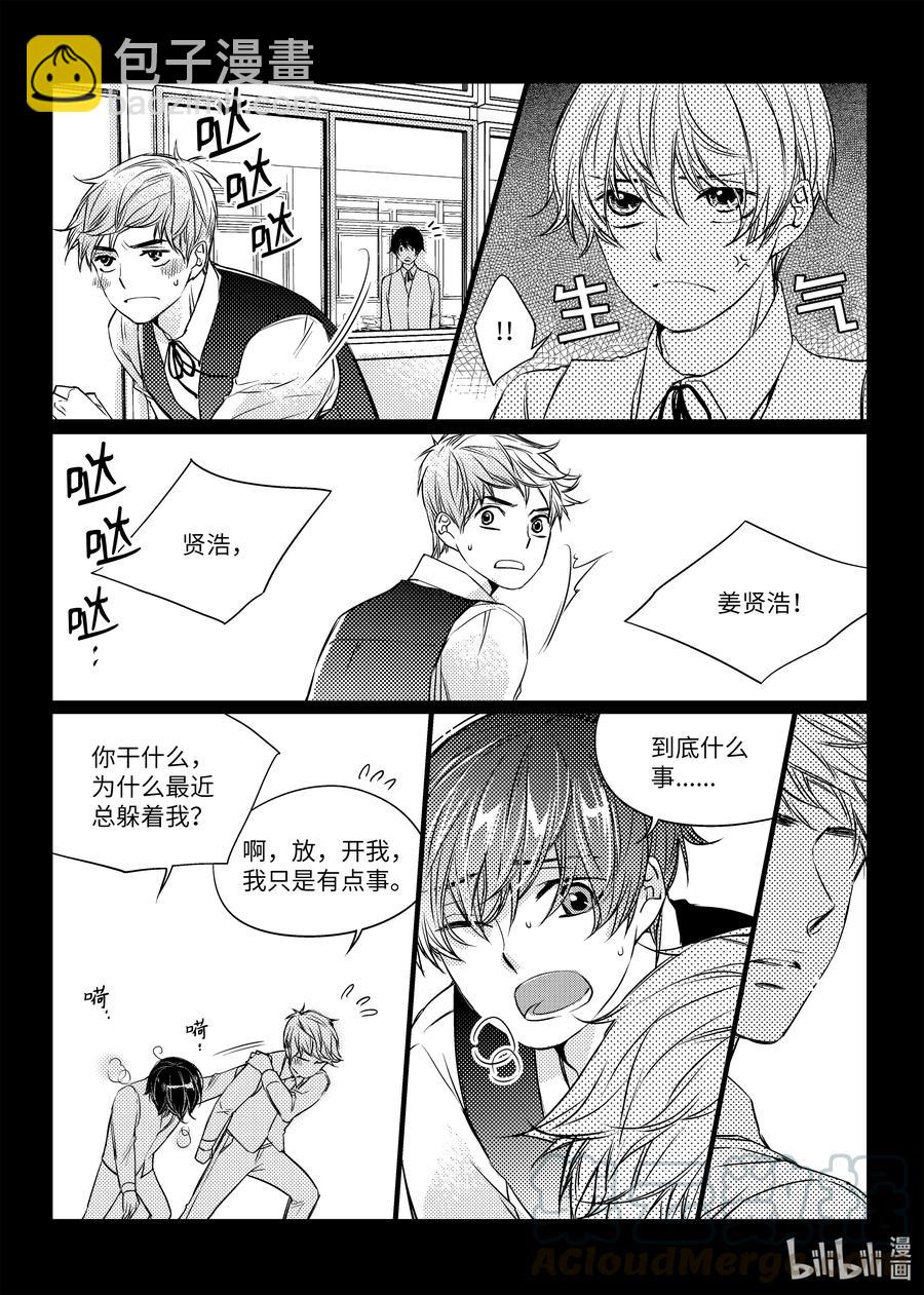 已有男朋友 - 15 一起復習 - 3