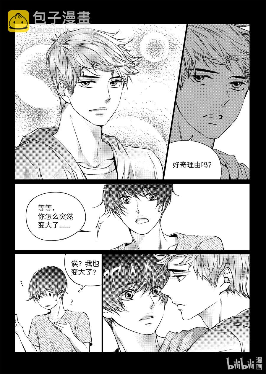 已有男朋友 - 15 一起復習 - 4