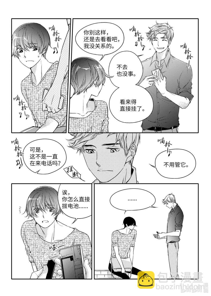 已有男朋友 - 17 約會 - 6