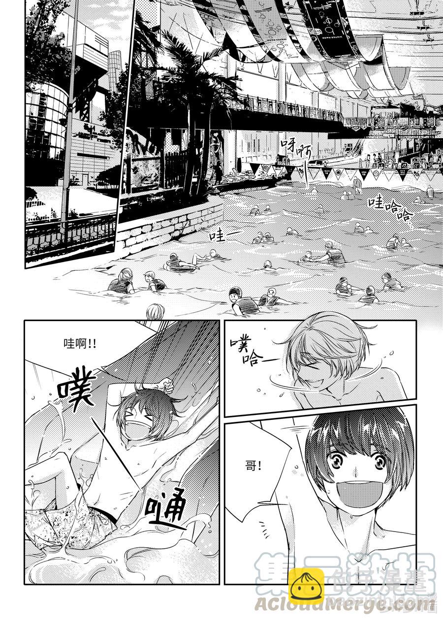 已有男朋友 - 17 約會 - 3