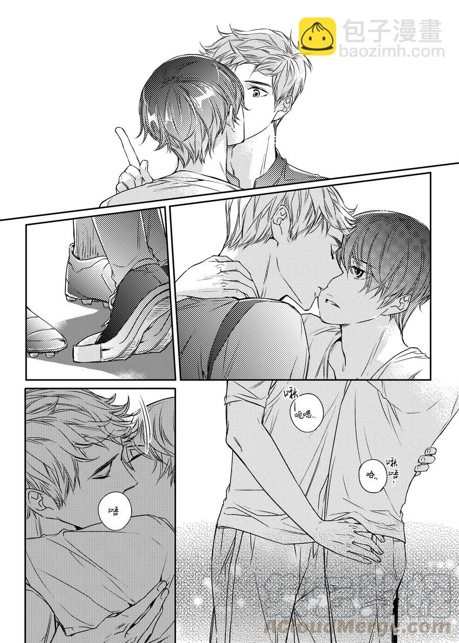 已有男朋友 - 19 應援 - 5