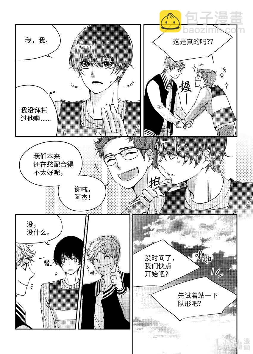 已有男朋友 - 03 練球 - 2