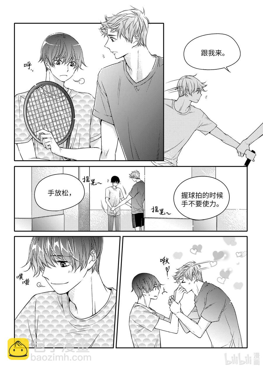 已有男朋友 - 23 旅程結束 - 6