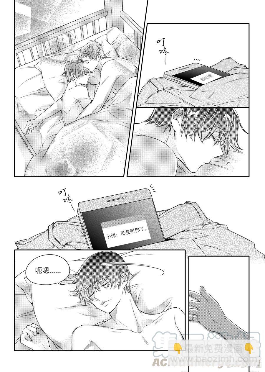 已有男朋友 - 25 在一起 - 5