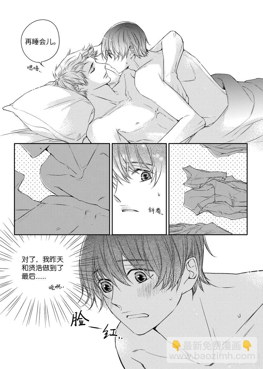 已有男朋友 - 25 在一起 - 6