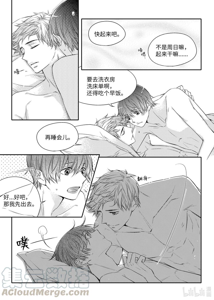 已有男朋友 - 25 在一起 - 1