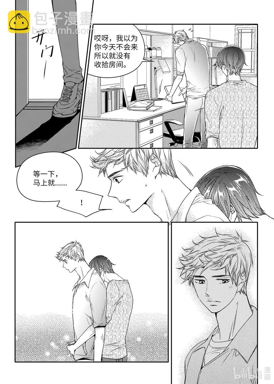 已有男朋友 - 25 在一起 - 2