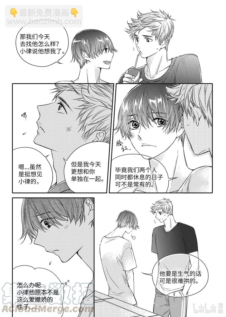 已有男朋友 - 25 在一起 - 1