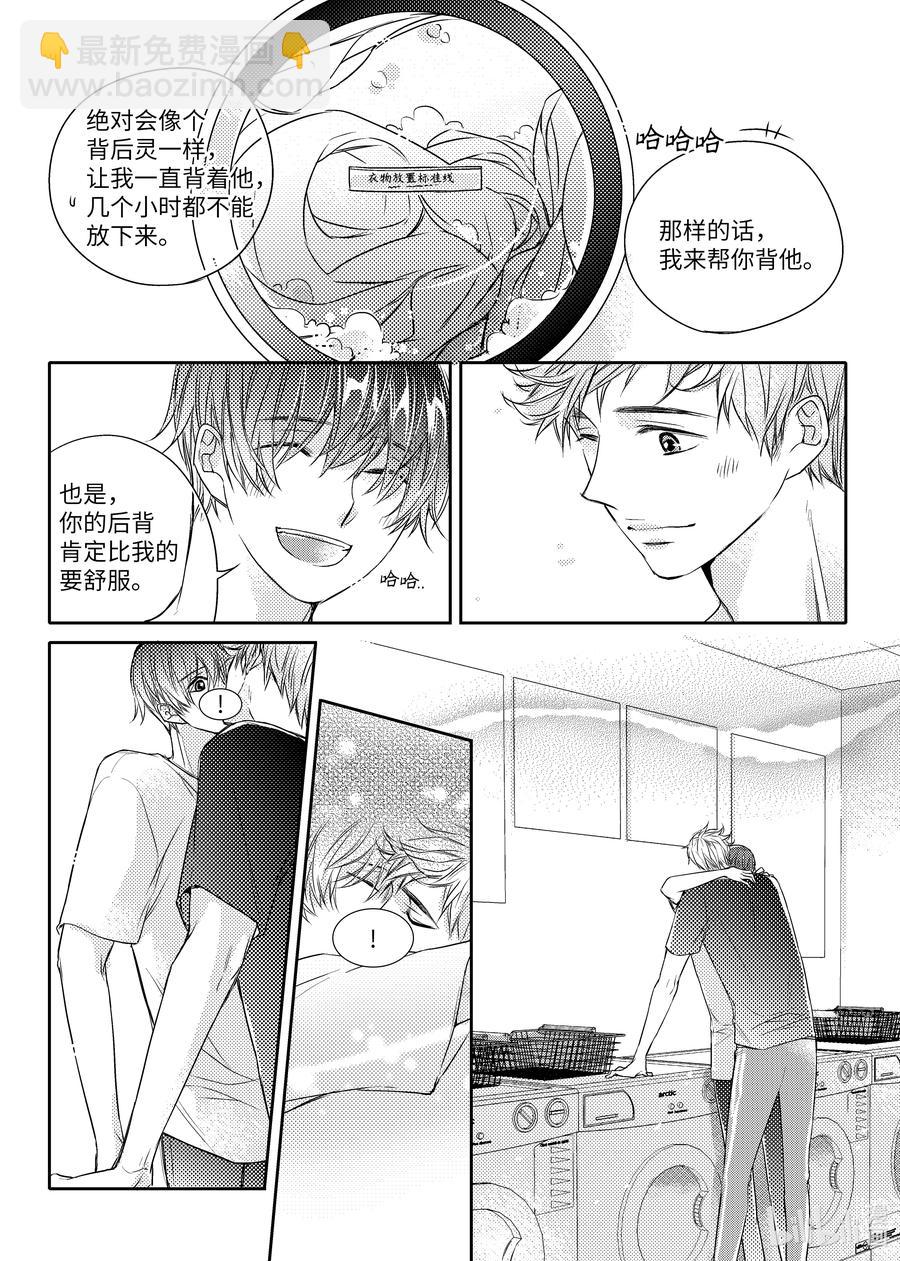 已有男朋友 - 25 在一起 - 2