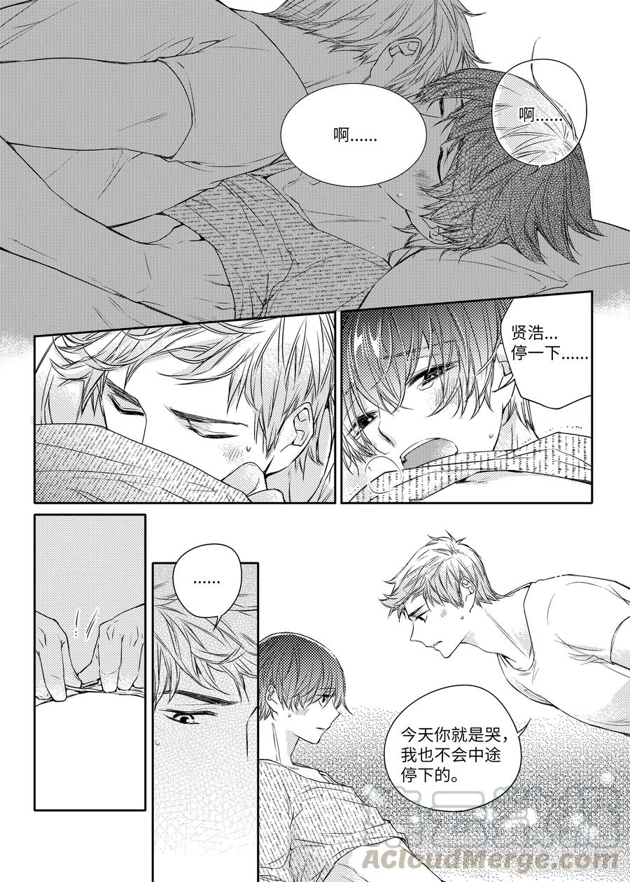 已有男朋友 - 25 在一起 - 5