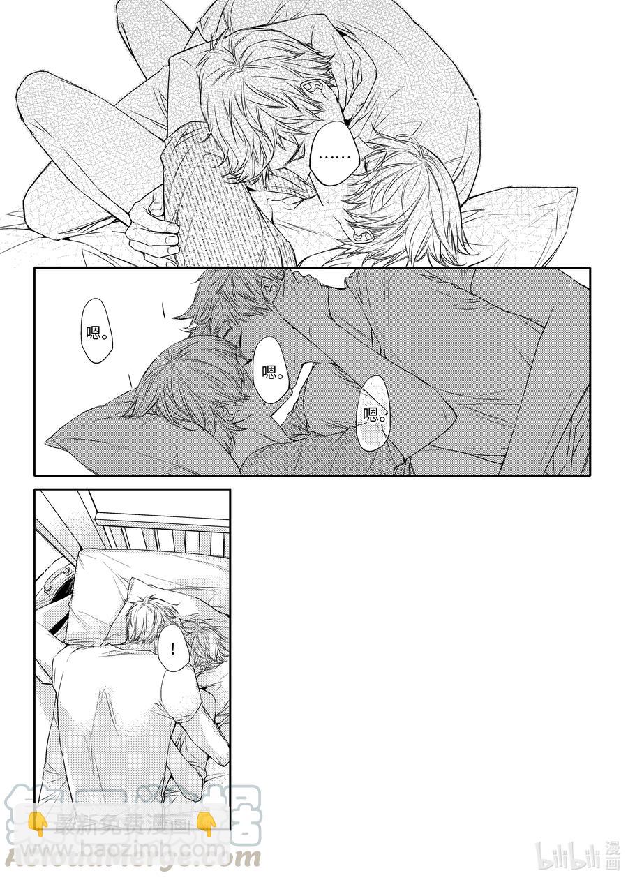 已有男朋友 - 25 在一起 - 1