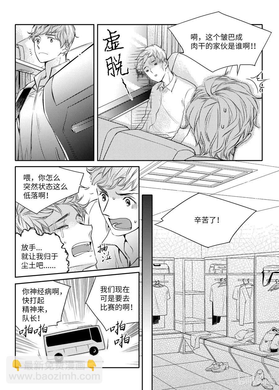 已有男朋友 - 27 校慶 - 6