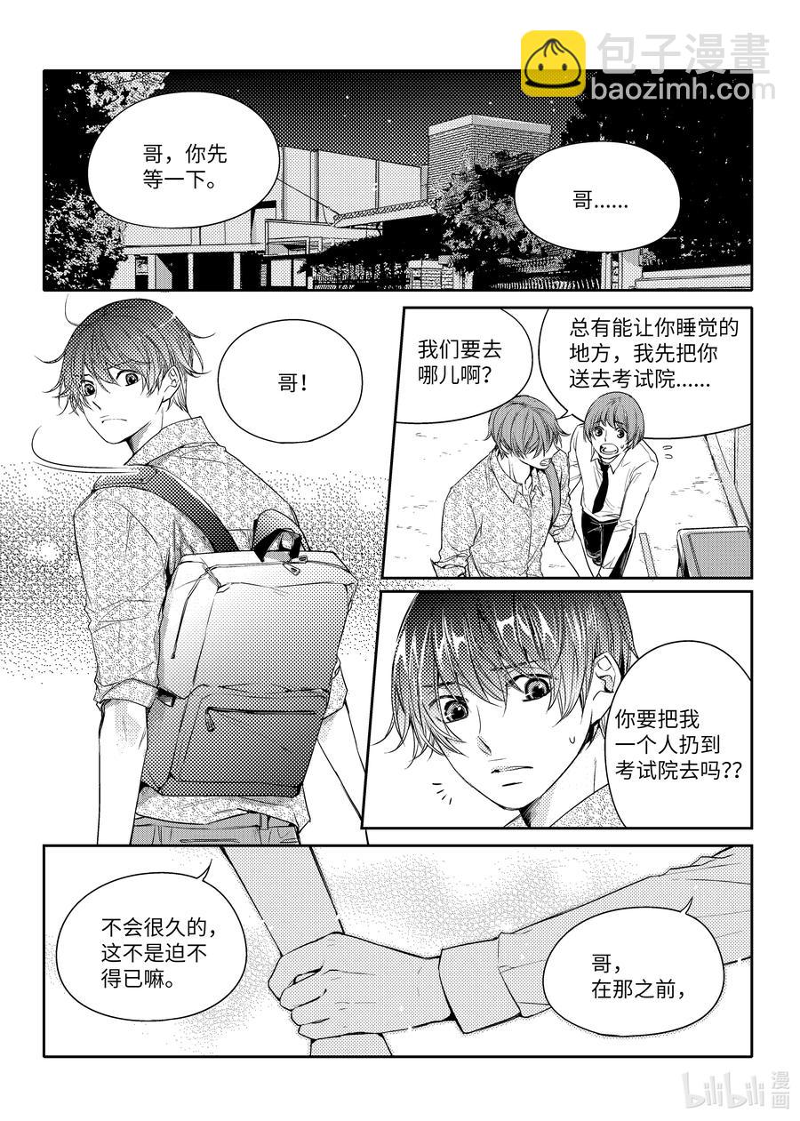 已有男朋友 - 27 校慶 - 2