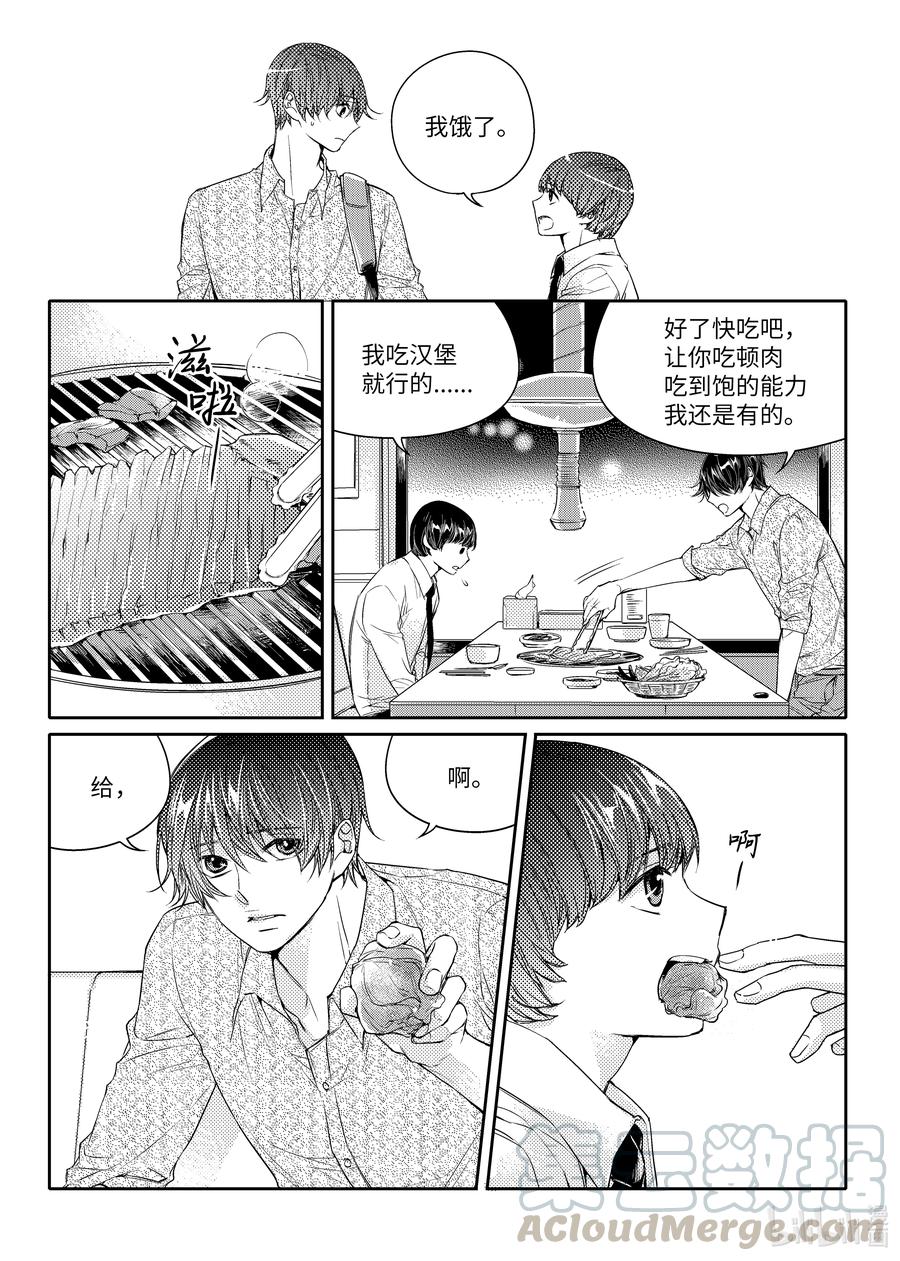 已有男朋友 - 27 校慶 - 3