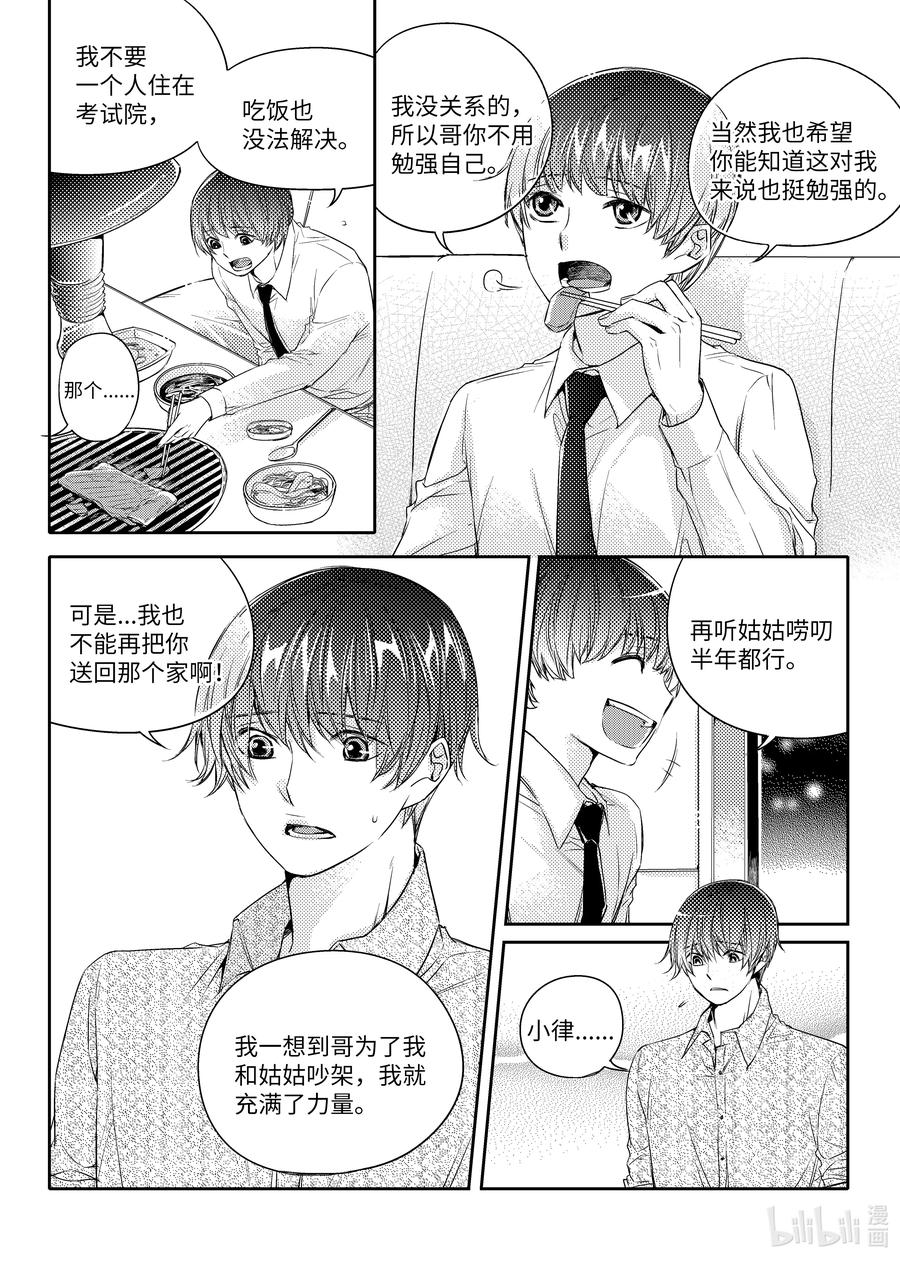 已有男朋友 - 27 校慶 - 6