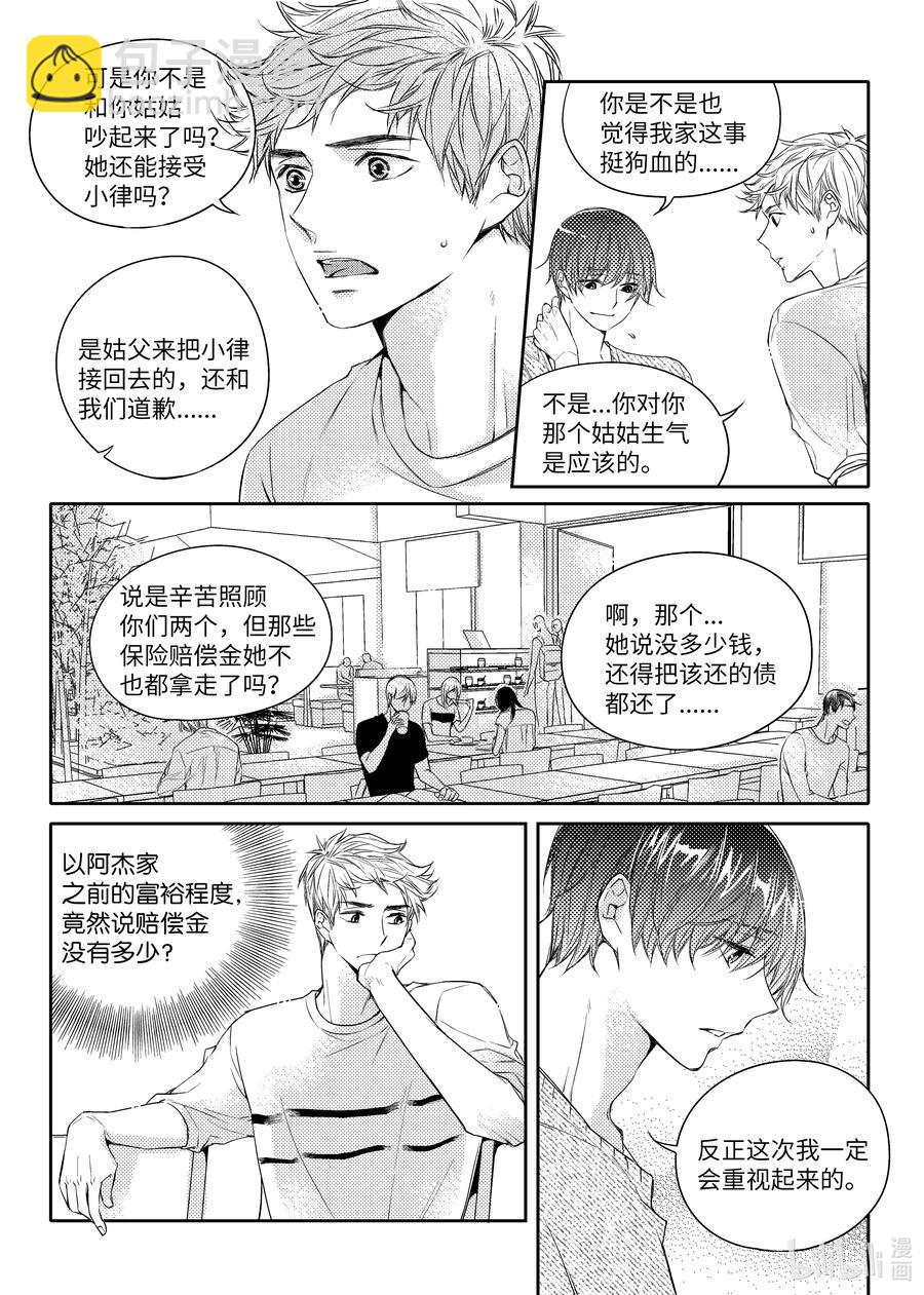 已有男朋友 - 27 校慶 - 2