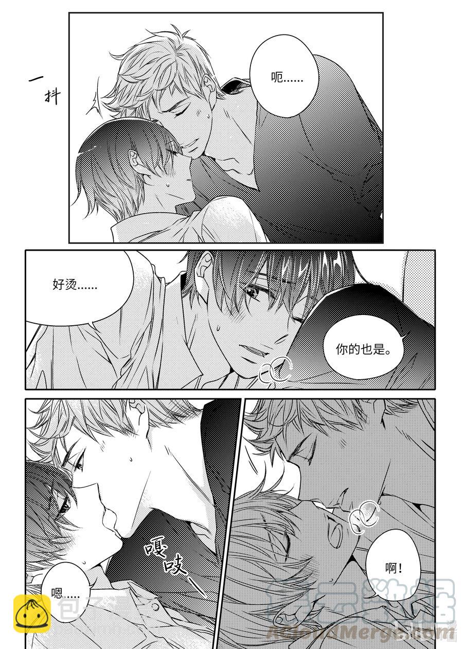 已有男朋友 - 31 中秋 - 1