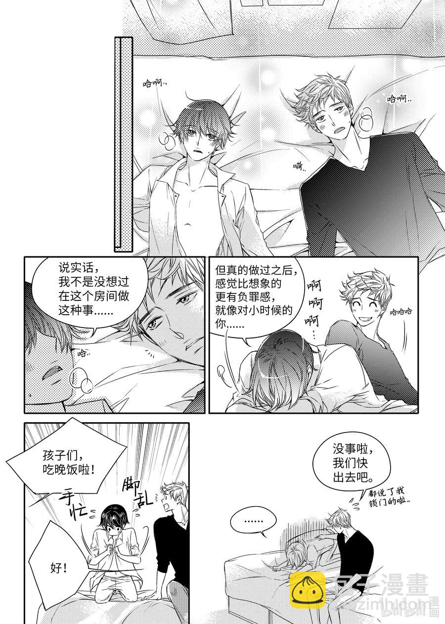 已有男朋友 - 31 中秋 - 2