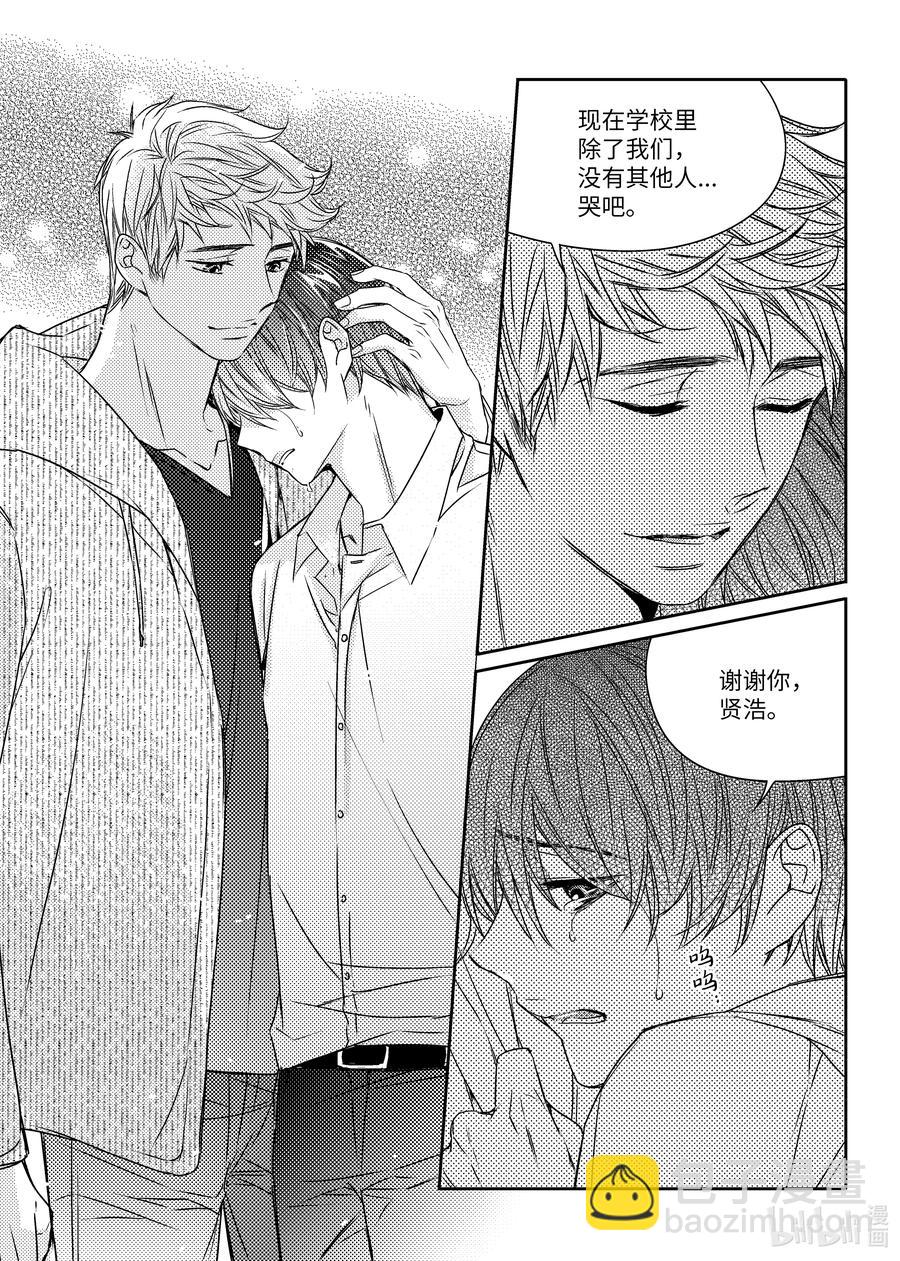 已有男朋友 - 31 中秋 - 6