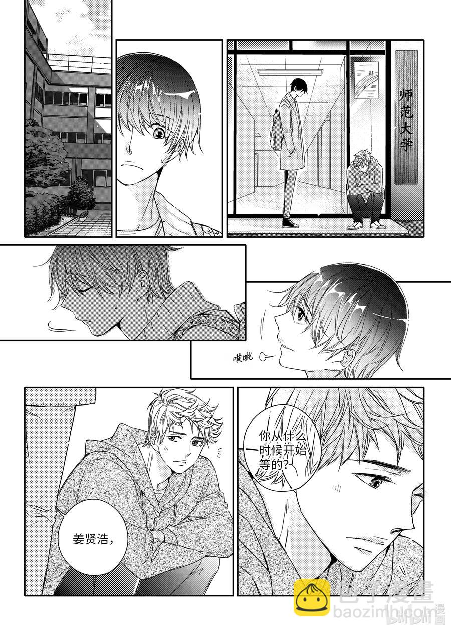 已有男朋友 - 33 支持 - 6