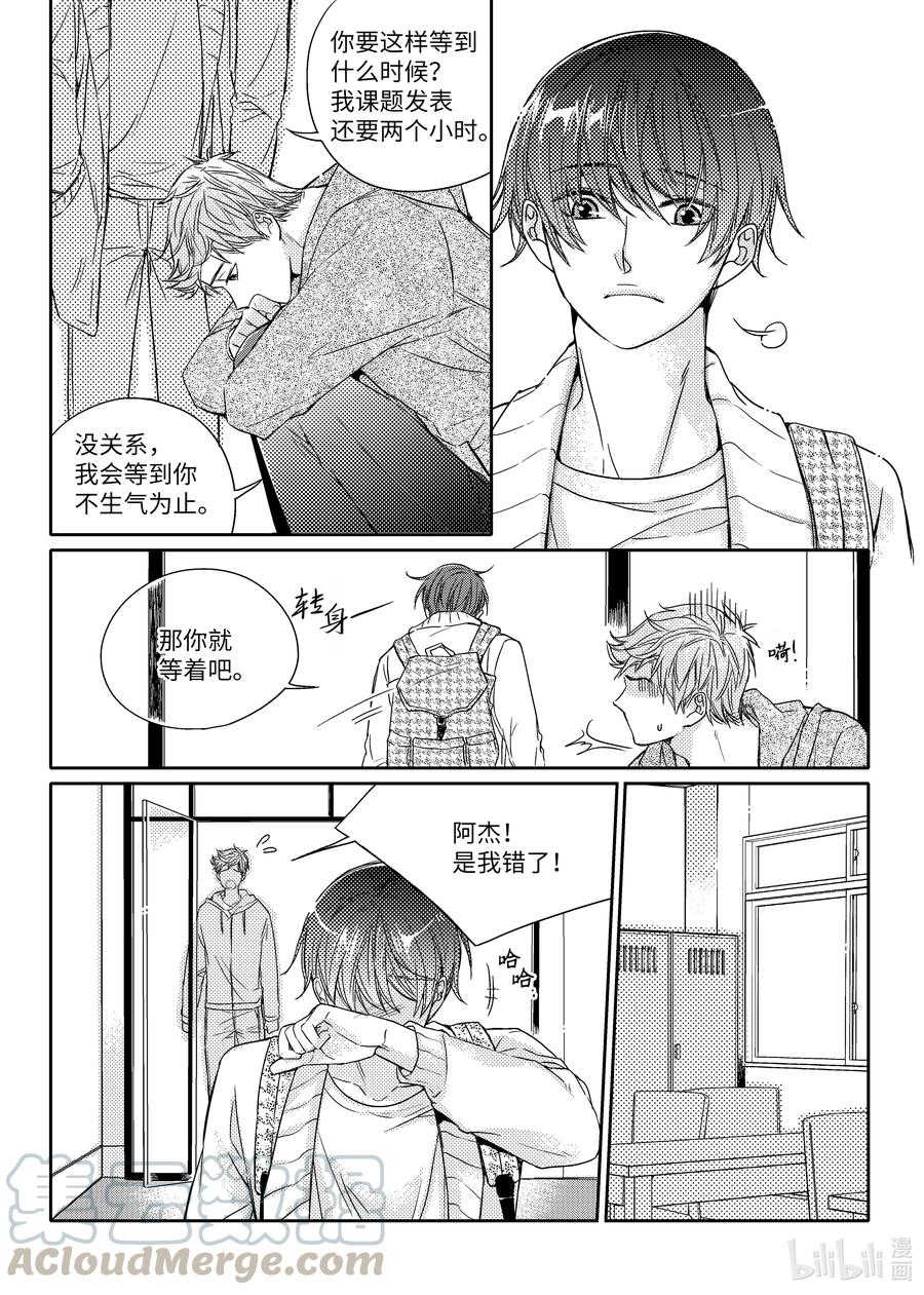 已有男朋友 - 33 支持 - 1