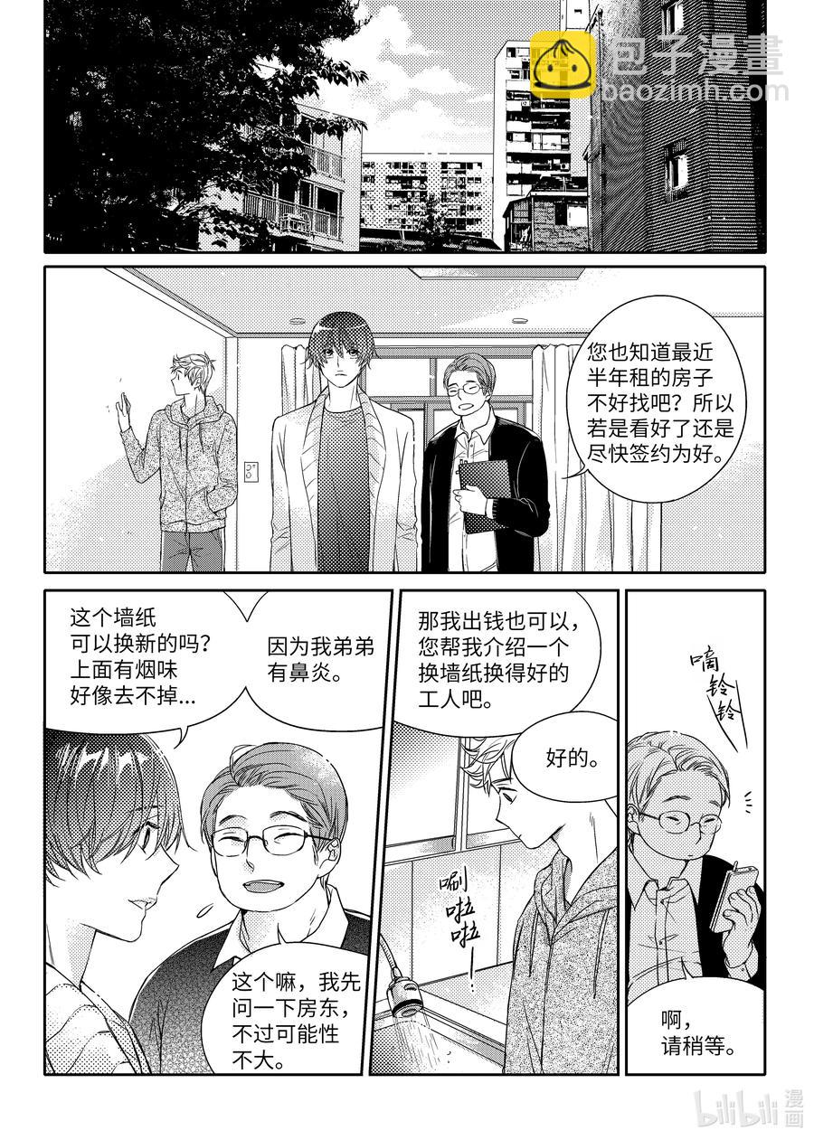 已有男朋友 - 33 支持 - 2