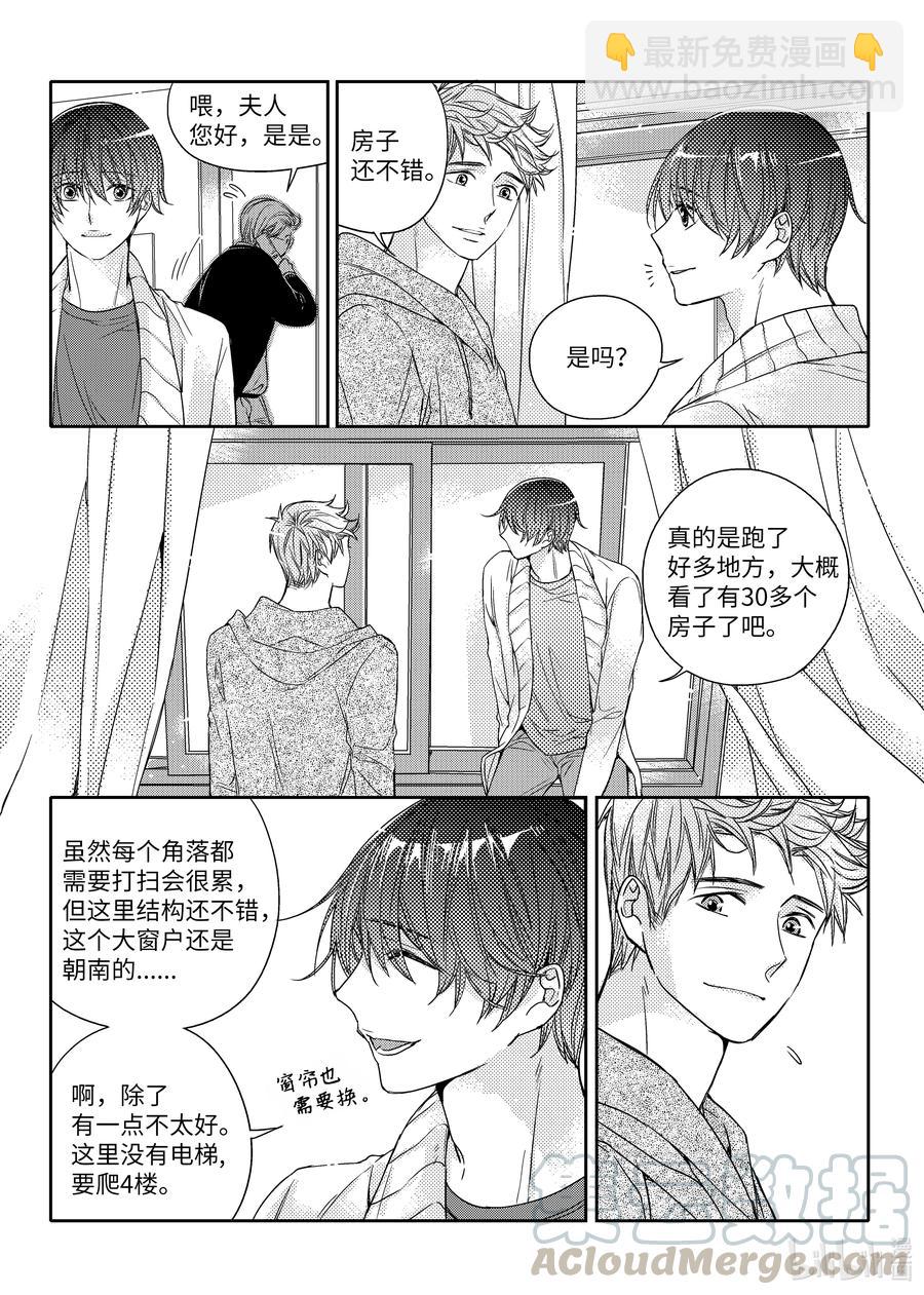 已有男朋友 - 33 支持 - 3