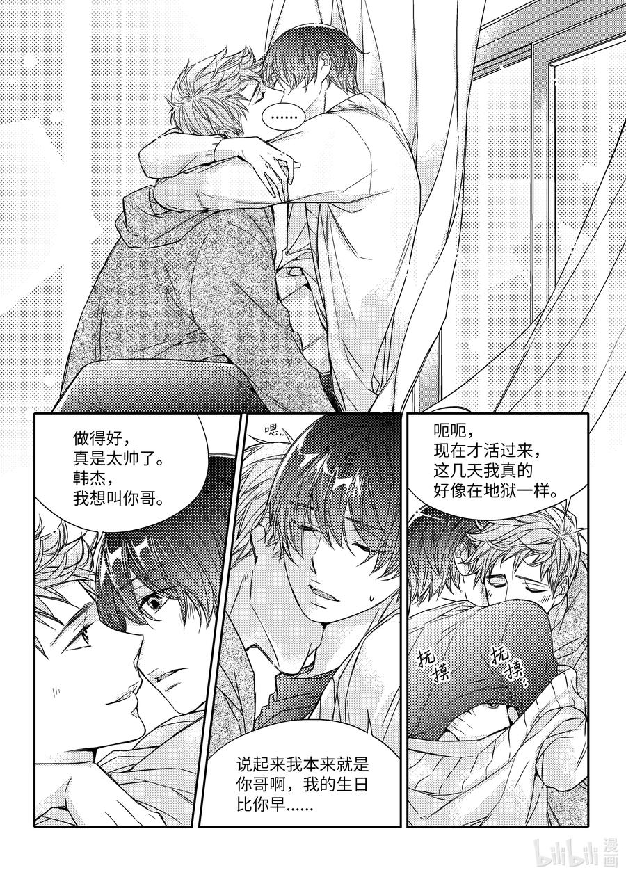 已有男朋友 - 33 支持 - 6