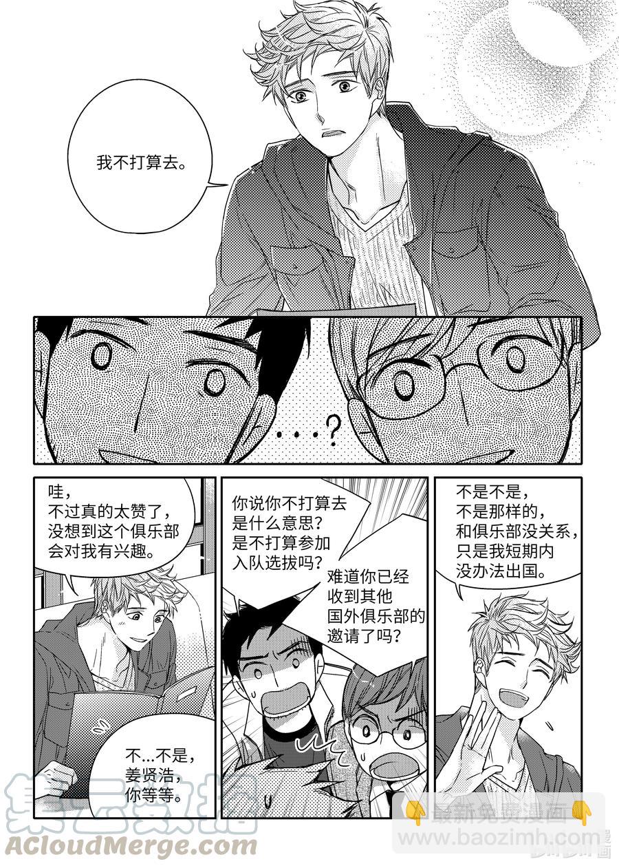 已有男朋友 - 35 矛盾 - 1