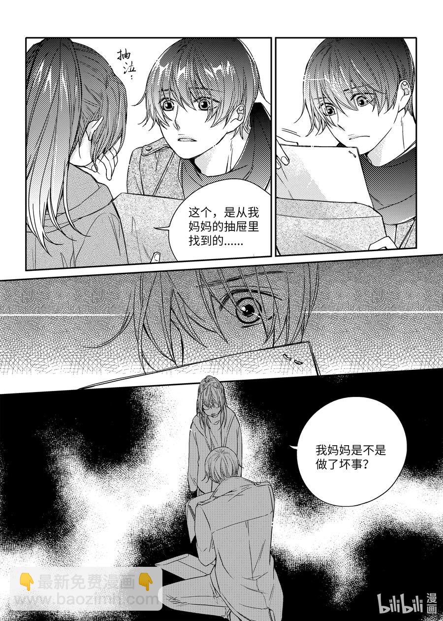 已有男朋友 - 37 思念 - 4