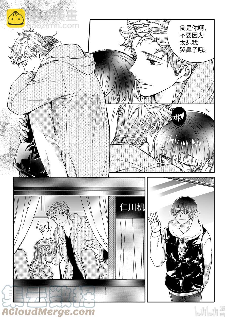 已有男朋友 - 37 思念 - 1