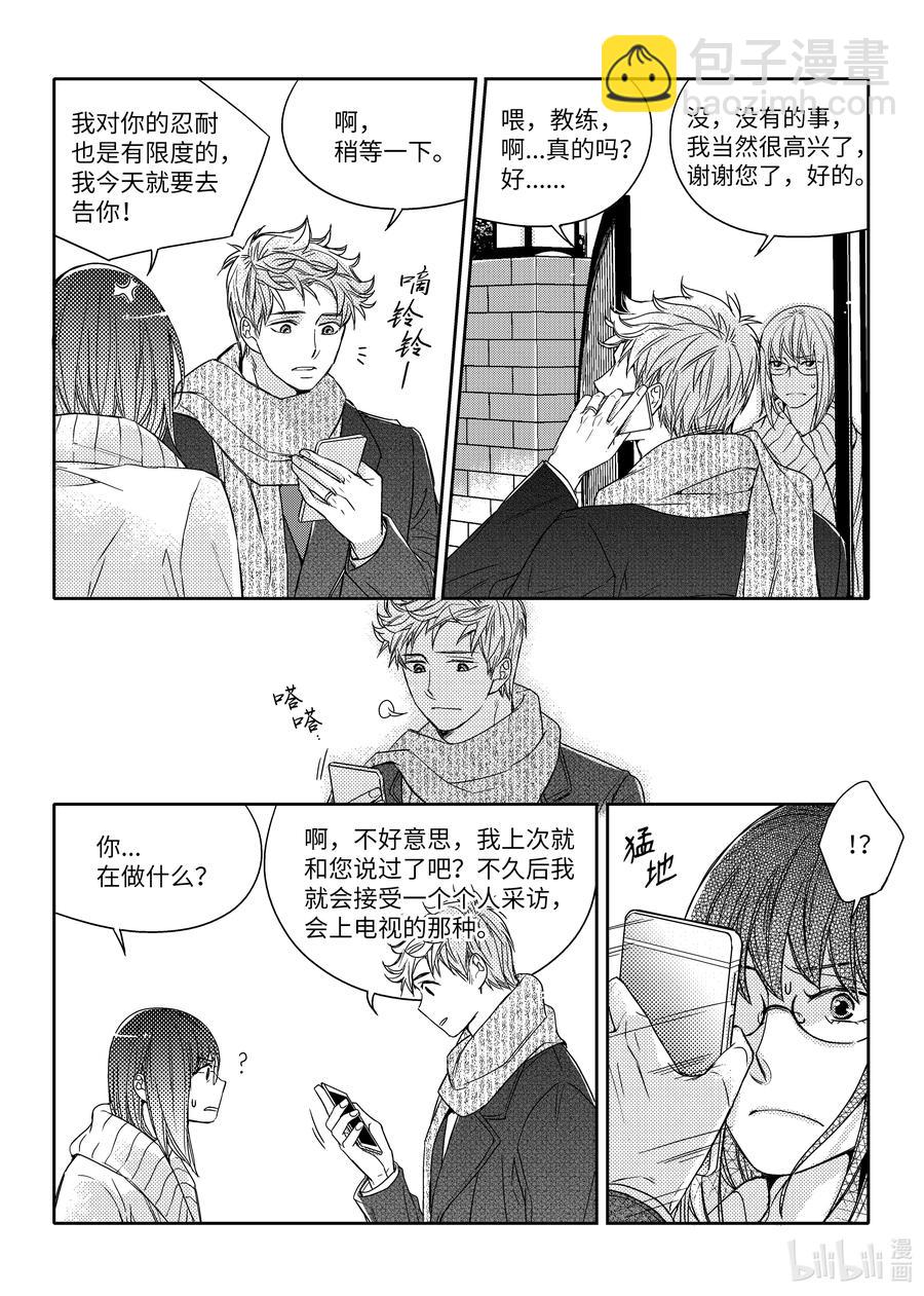 已有男朋友 - 39 還錢 - 4