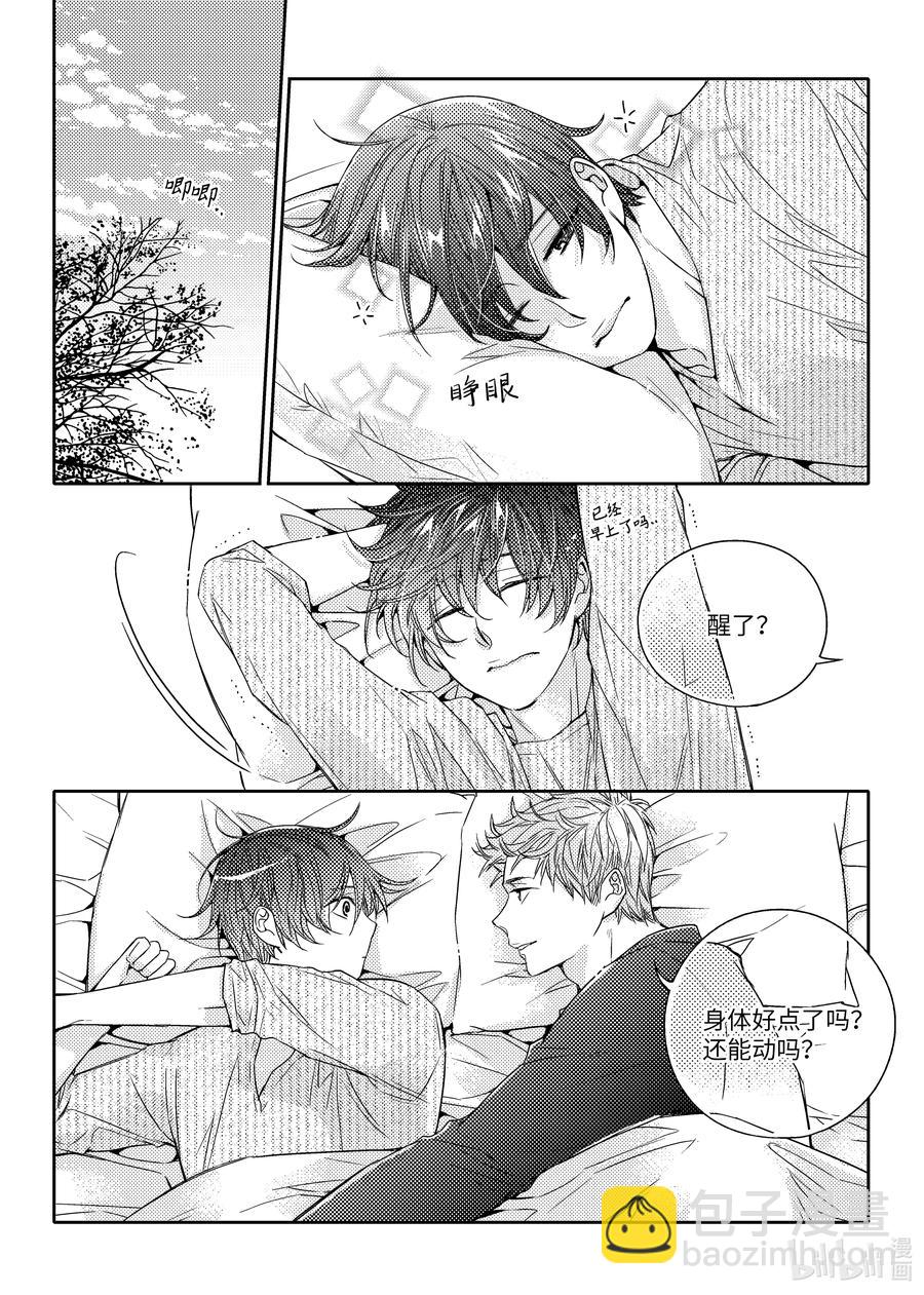 已有男朋友 - 39 還錢 - 2