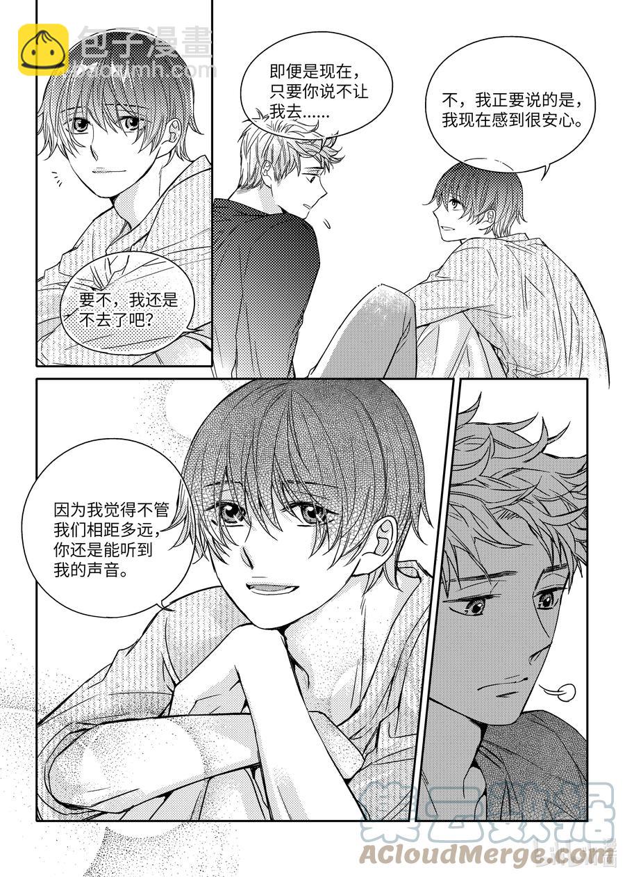 已有男朋友 - 39 還錢 - 5