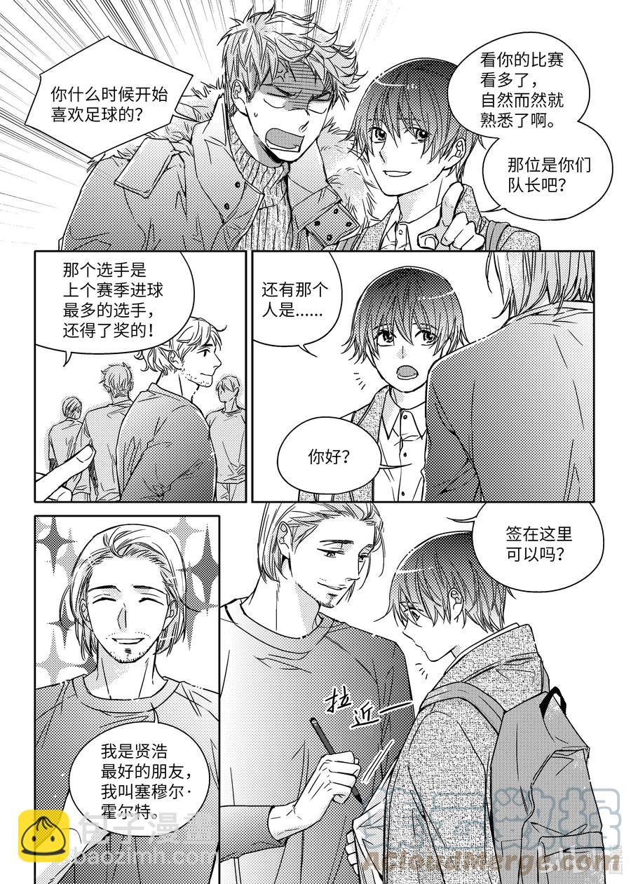 已有男朋友 - 43 簽名 - 5