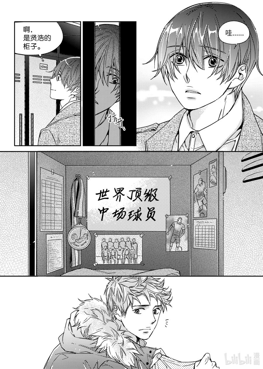 已有男朋友 - 43 簽名 - 2