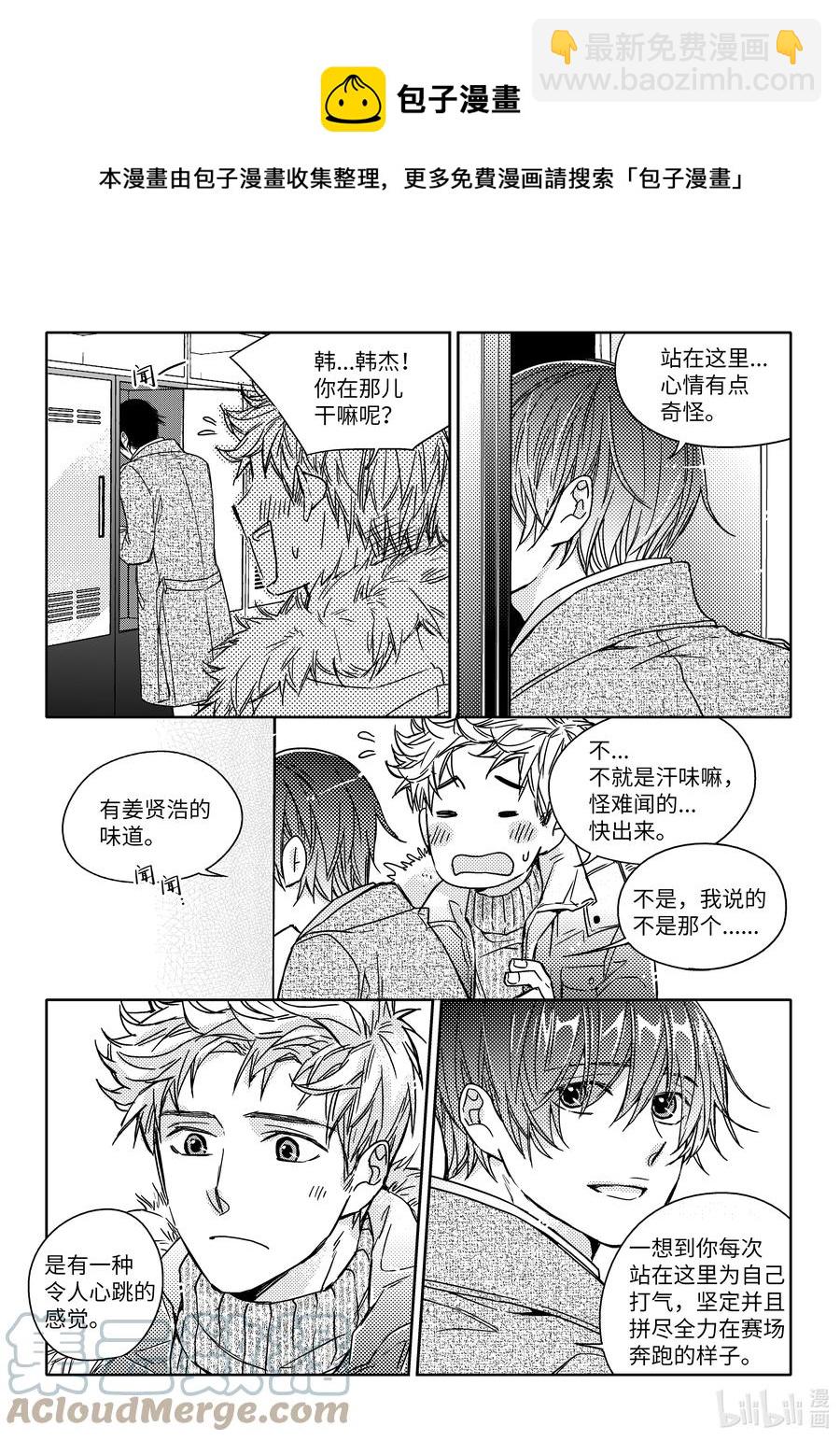 已有男朋友 - 43 簽名 - 3