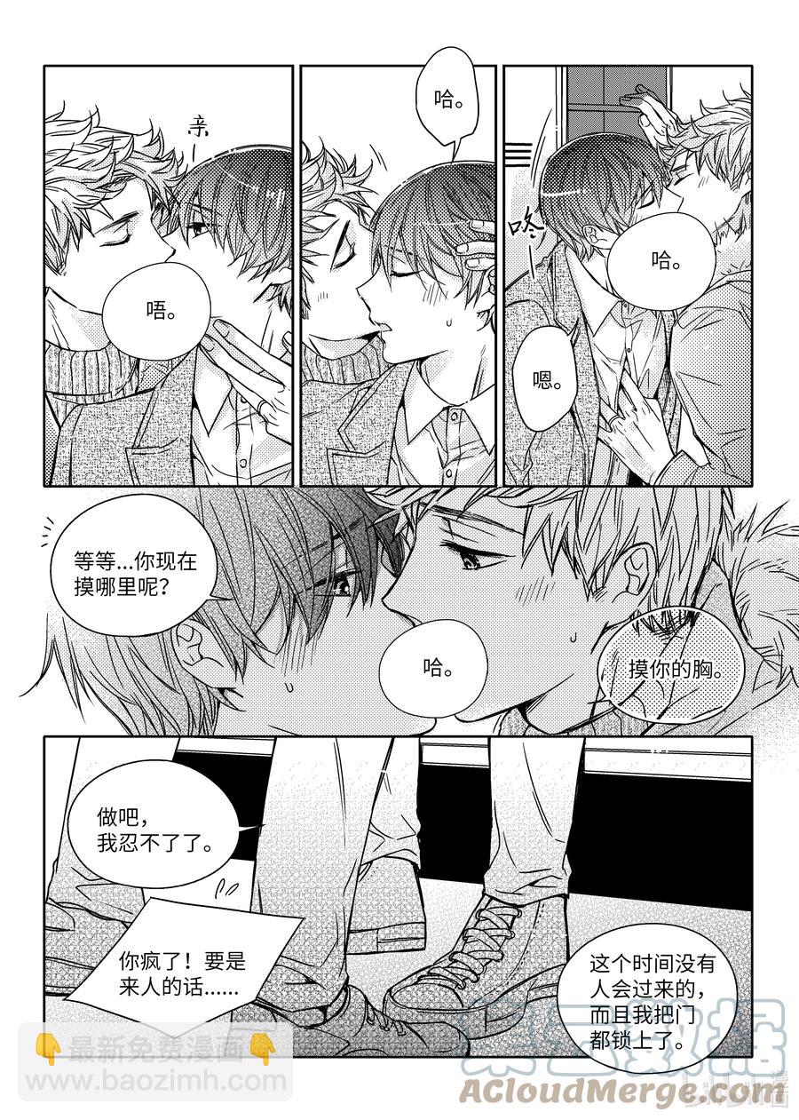 已有男朋友 - 43 簽名 - 5