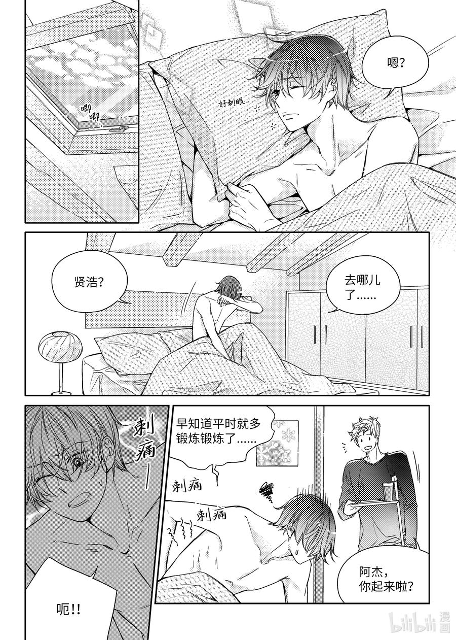 已有男朋友 - 43 簽名 - 2