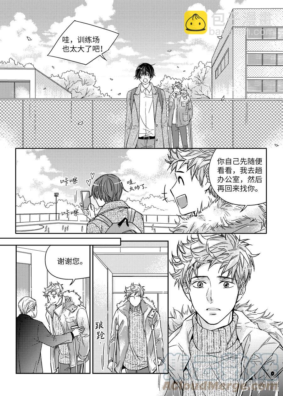 已有男朋友 - 43 簽名 - 3