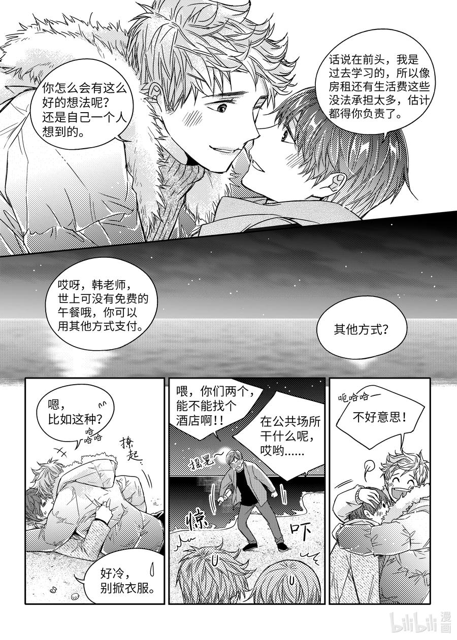 45 我们的春天-第45话