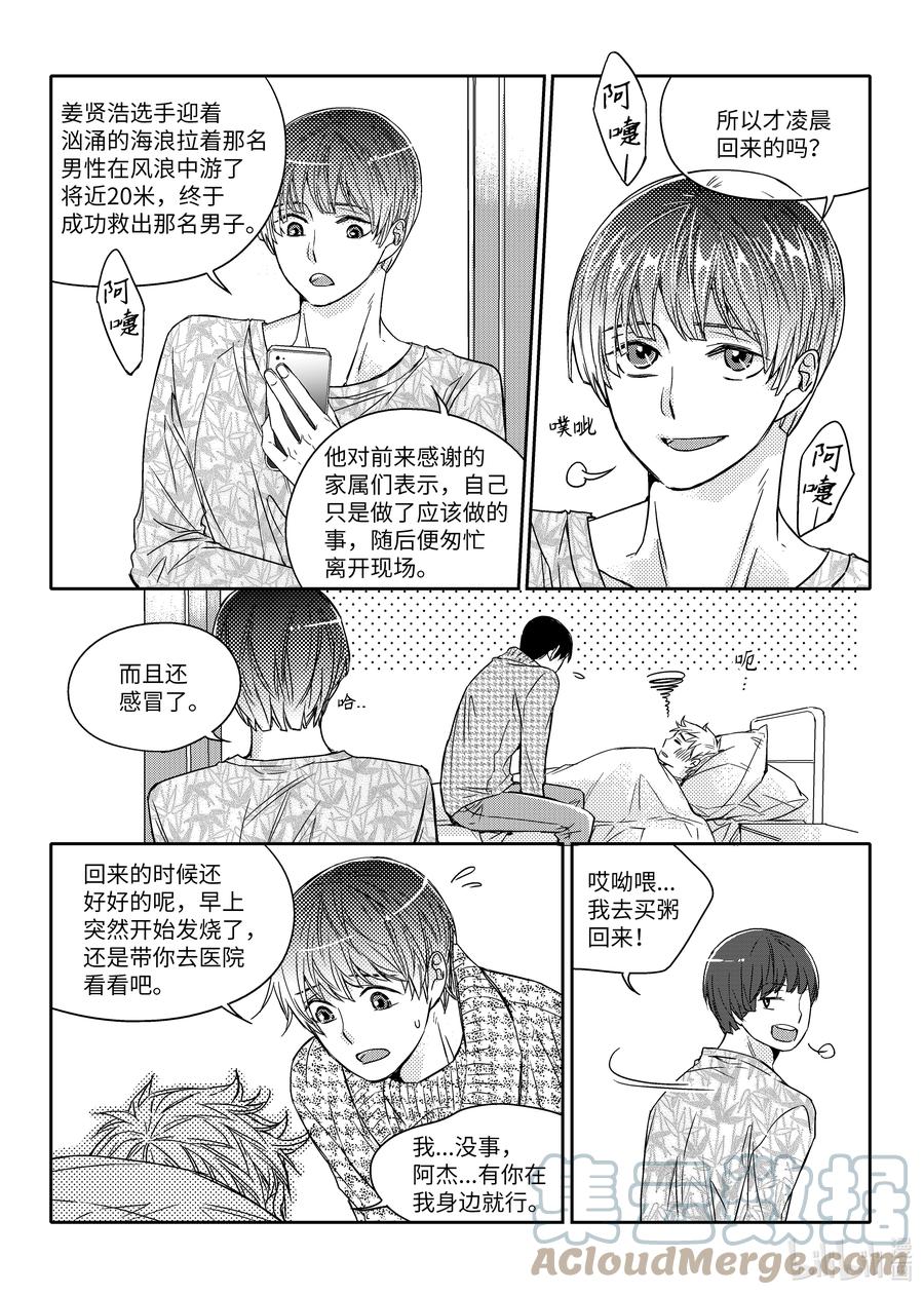 45 我们的春天-第45话