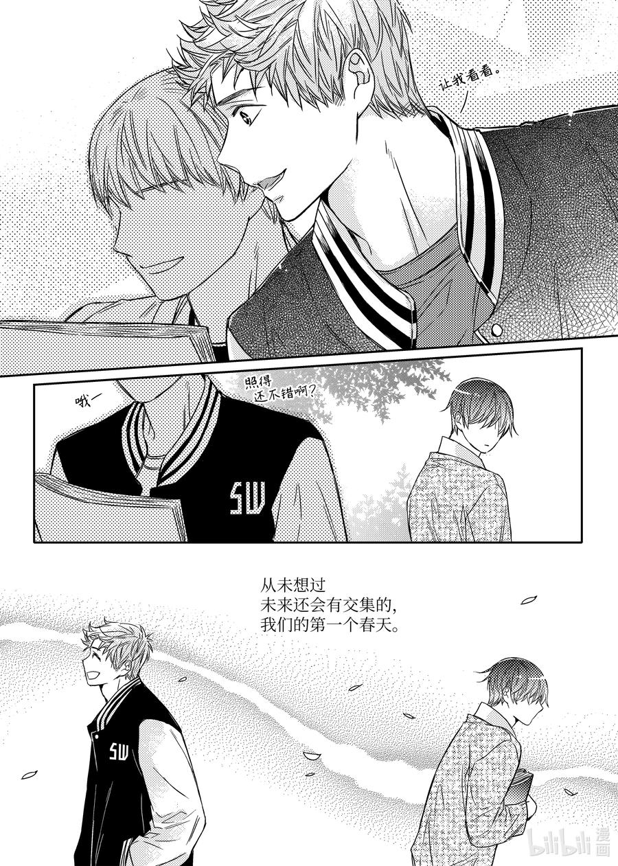 45 我们的春天-第45话