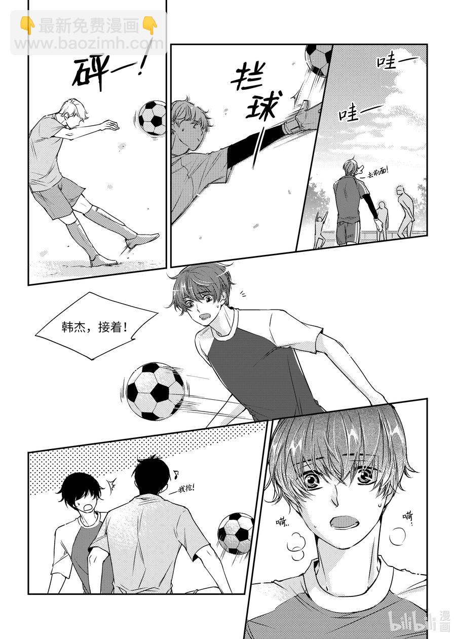 已有男朋友 - 07 獲勝 - 1