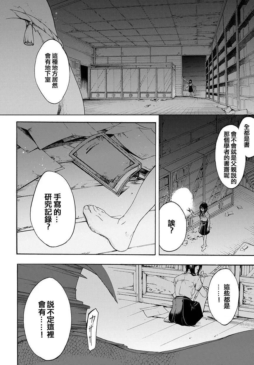 異語 - 第01回(1/2) - 4