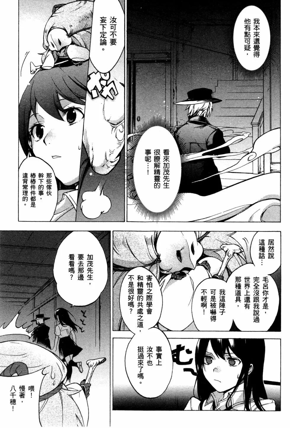 異語 - 第01卷(3/4) - 6