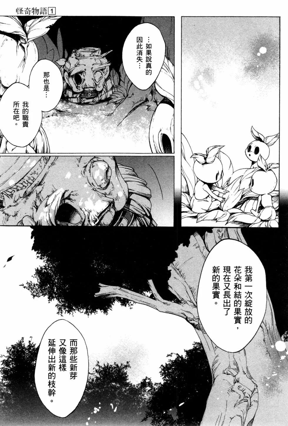 異語 - 第01卷(4/4) - 4