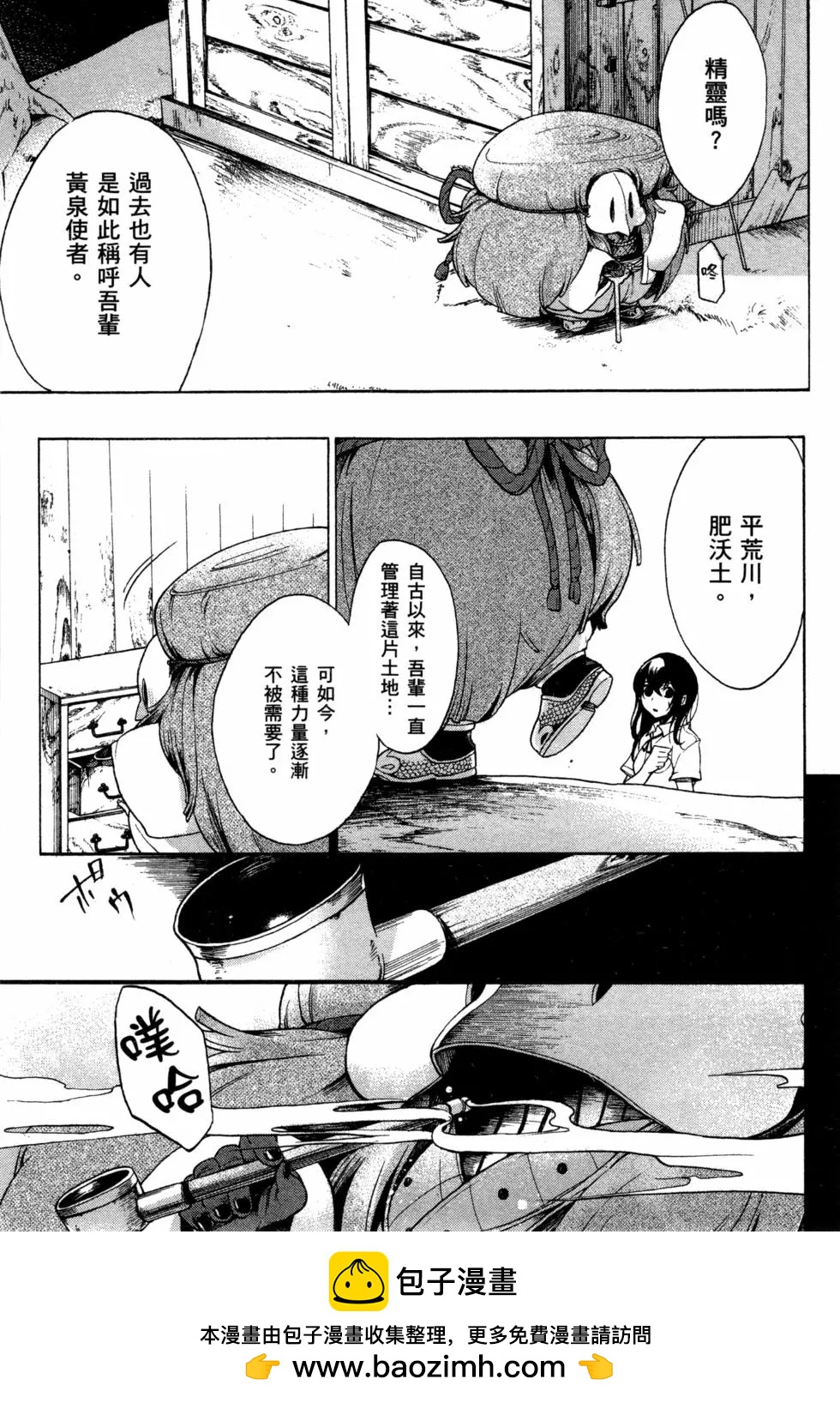 異語 - 第01卷(1/4) - 2