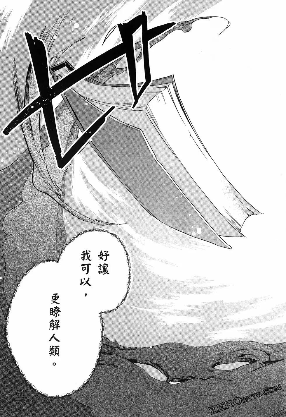 異語 - 第03卷(3/5) - 1